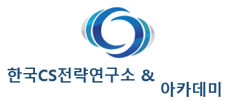 기출문제 - 한국CS전략연구소